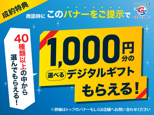 グッドスピード ポップアップ広告