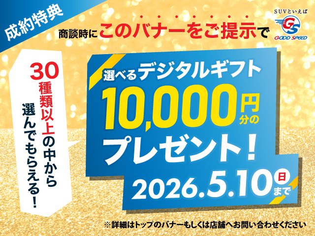 グッドスピード ポップアップ広告