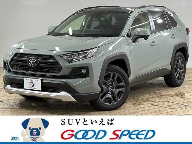 トヨタRAV4Adventure