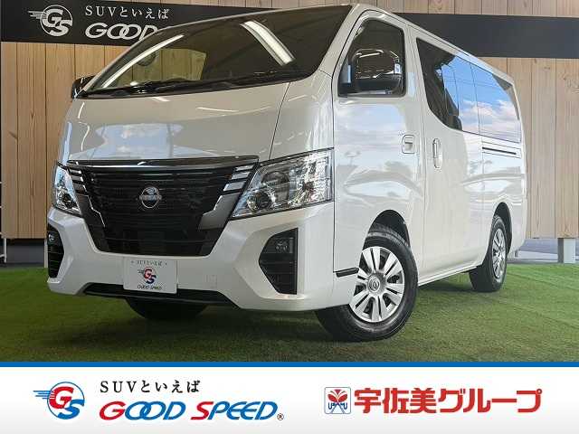 日産 キャラバンの画像1