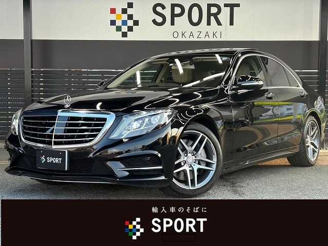 メルセデス・ベンツ S-CLASS Sedan S300h ラグジュアリーパッケージ 外観