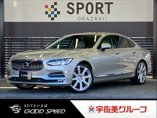 ボルボ S90 T6 AWD Inscription 外観
