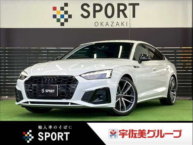 アウディA5 SportbackBlack Style PLUS 外観