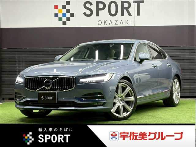 ボルボ S90 T6 AWD Inscription 外観