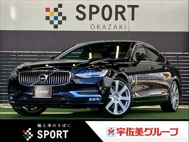 ボルボ S90の画像1