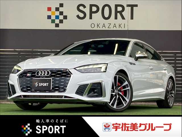 アウディS5 Sportbackベースグレード 外観