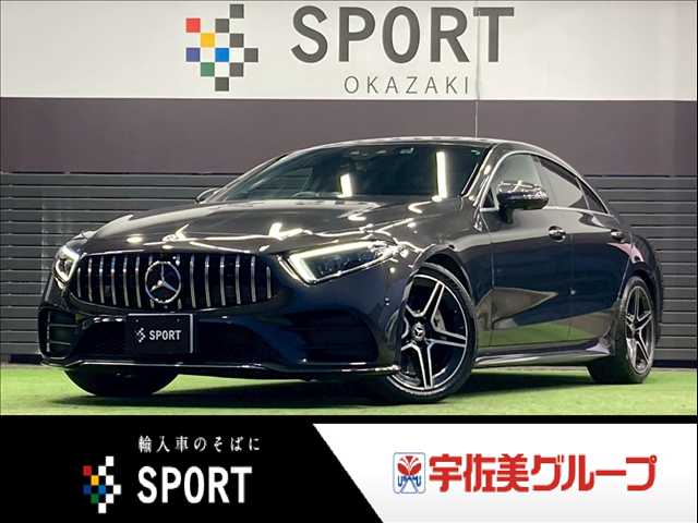 メルセデス・ベンツCLS-CLASS□CLS 450 4MATIC スポーツ (ISG搭載モデル)