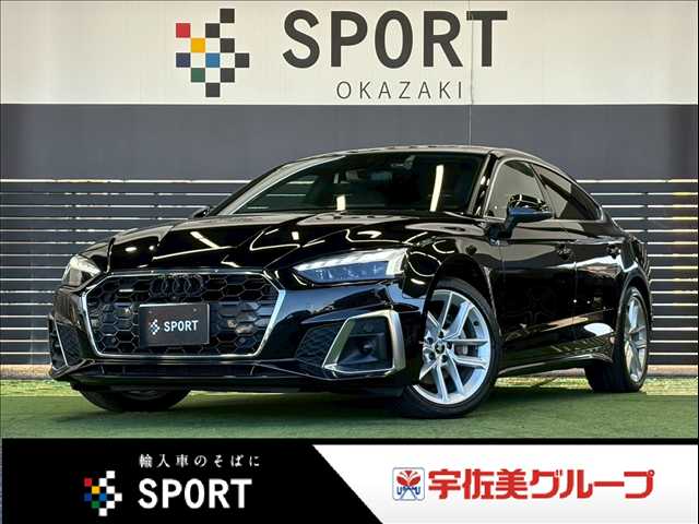 アウディA5 Sportback40 TDI quattro S line 外観