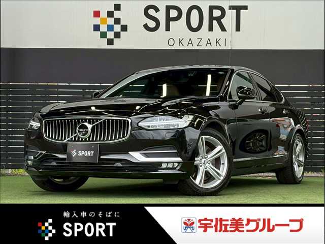 ボルボ S90 T6 AWD インスクリプション 外観