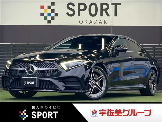 メルセデス・ベンツ CLS-CLASS □220 d スポーツ エクスクルーシブパッケージ 外観