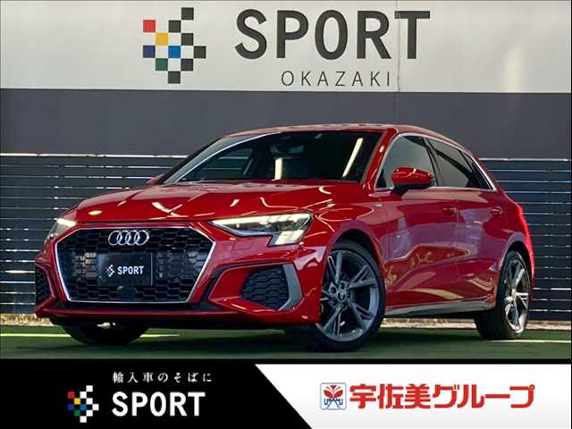 アウディA3 Sportbackスポーツバック３０ＴＦＳＩ　Ｓライン　ＡｐｐｌｅＣａｒＰｌａｙ／ＡＣＣ／ＢＳＭ／パワーシート／パーキングアシスト／カープレイ／シートヒーター／フルセグ／レーダークルコン／ブラインドスポット／レーンキープアシスト／ａｕｄｉプレセンス