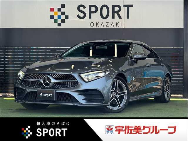 メルセデス・ベンツCLS-CLASSCLS 220 d スポーツ 外観