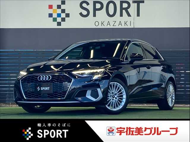 アウディA3 Sportbackスポーツバック３０ＴＦＳＩアドバンスド　コンビエンス＆アシスタンスＰＫＧ／バーチャルコックピット／パワーシート／シートヒーター／レーダークルーズコントロール／ブラインドスポットモニター／パーキングアシスト／クリアランスソナー／フルゼグ
