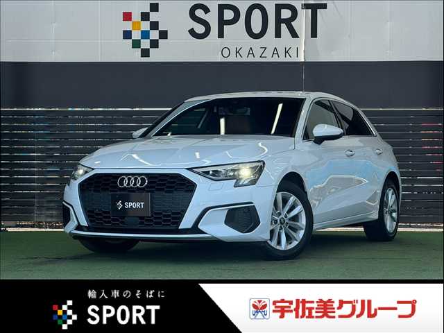アウディA3 Sportbackスポーツバック30TFSI コンビエンス&アシスタンスPKG/ナビゲーションPKG/シートヒーター/パーキングアシスト/レーダークルーズコントロール/ブラインドスポットモニター/クリアランスソナー/バーチャルコックピット/ETC 外観