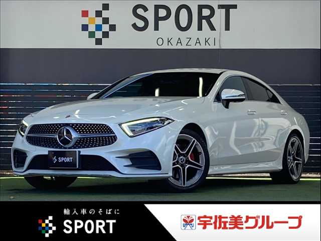 メルセデス・ベンツCLS-CLASSＣＬＳ２２０ｄ　スポーツ　エクスクルーシブパッケージ　サンルーフ／ブルメスター／全方位カメラ／シートクーラー／シートヒーター／パワーシート／シートメモリー／フルセグ／アンビエントライト／パフュームアトマイザー／レーダークルーズ／ブラインドスポット 外観