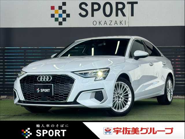 アウディA3 Sedan30TFSI コンビニエンス&アシスタンスPKG/ナビゲーションPKG/シートヒーター/バーチャルコックピット/レーダークルーズコントロール/ブラインドスポットモニター/audiプレセンス/AppleCarPlay 外観