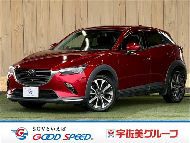 マツダCX-3XD PROACTIVE S Package 外観