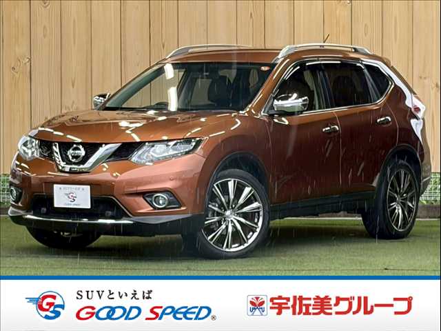 日産エクストレイル□20Xt エマージェンシーブレーキ パッケージ 外観