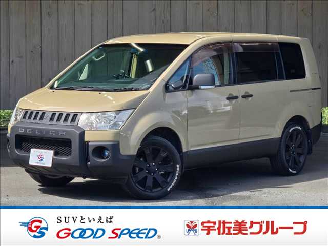 三菱デリカD5C2 G-Navi package 外観