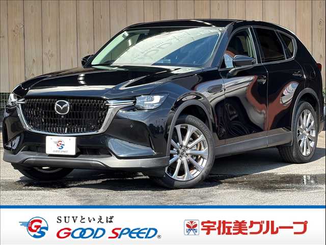 マツダCX-60XD L Package 外観