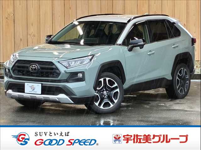 トヨタ RAV4 アドベンチャー 純正9型ディスプレイオーディオ/レーダークルーズコントロール/ワイヤレス充電/ブラインドスポットモニター/パワーシート/AppleCarPlay/クリアランスソナー/バックカメラ/オートハイビーム 外観
