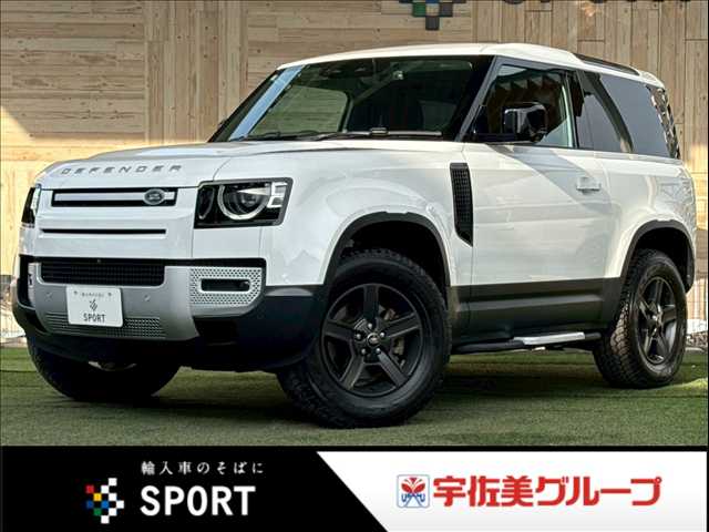 ランドローバーDEFENDER90 DEFENDER