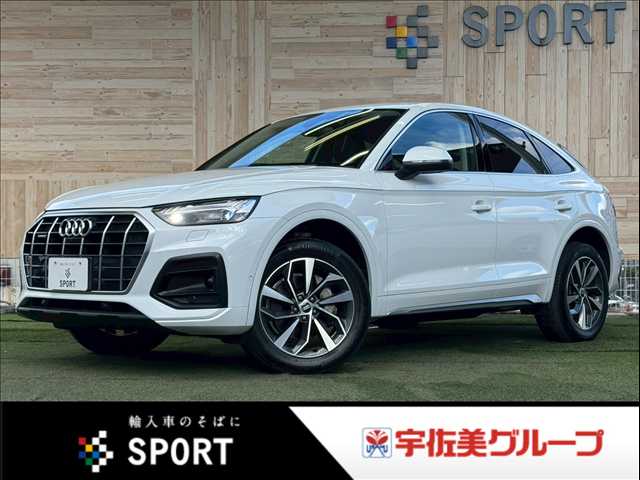 アウディQ5 Sportback40 TDI quattro advanced 外観