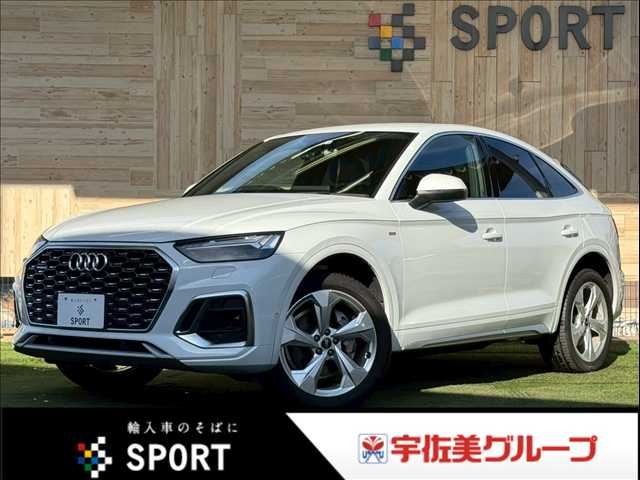 アウディ Q5 Sportback 40 TDI quattro S line 外観