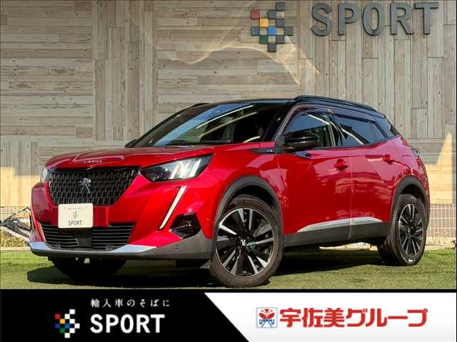 プジョー2008GT ドライブエディション 外観