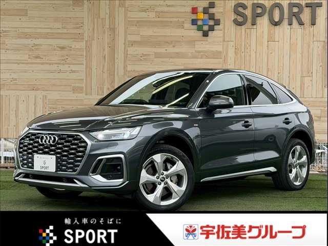 アウディQ5 Sportback40 TDI quattro S line 外観