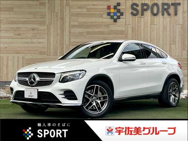 メルセデス・ベンツ GLC-CLASS Coupe GLC 220 d 4MATIC クーペ スポーツ 外観