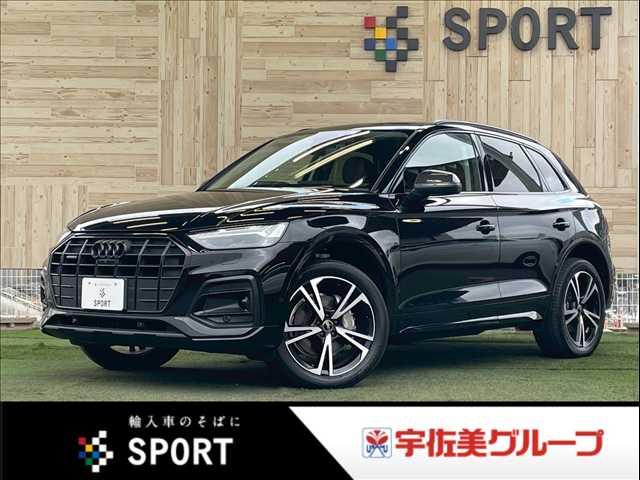 アウディ Q5 high style 外観