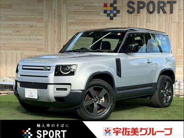 ランドローバーDEFENDER90 SE