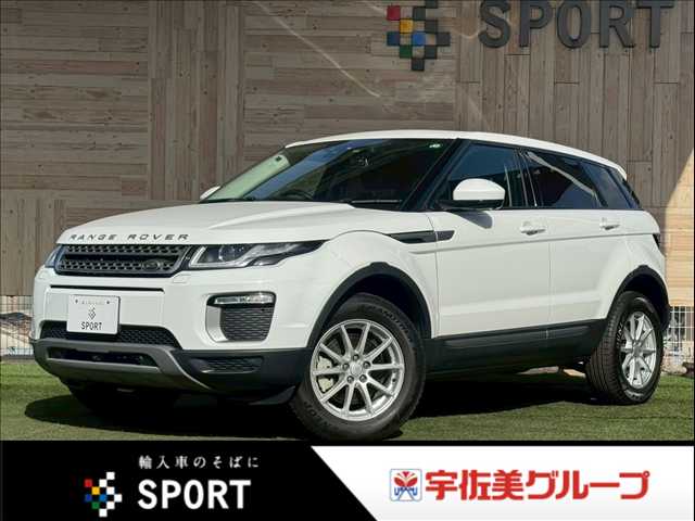 ランドローバーRANGE ROVER EVOQUESE 外観
