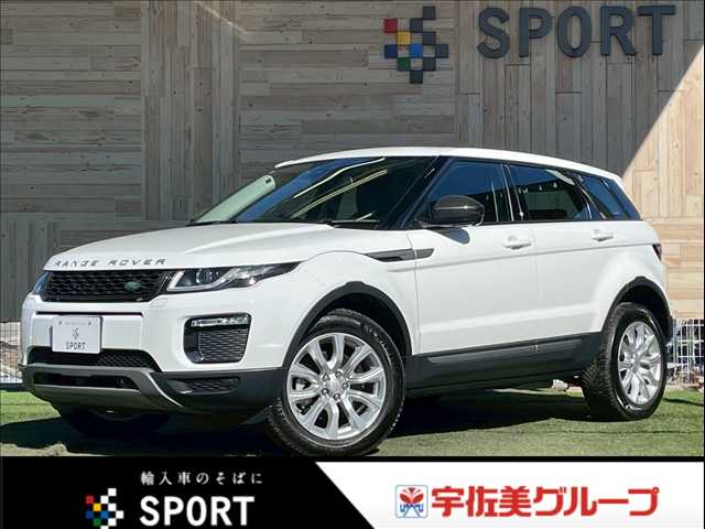ランドローバーRANGE ROVER EVOQUE□フリースタイル 外観