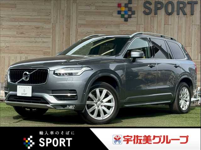 ボルボ&nbsp;XC90の画像1
