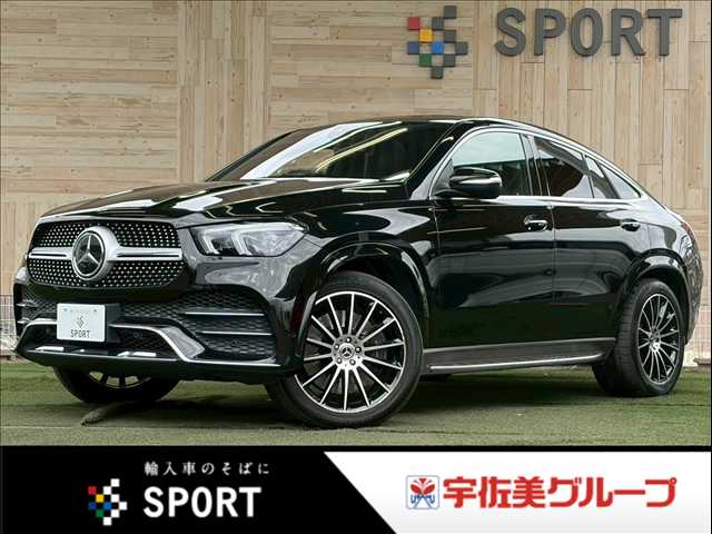 メルセデス・ベンツGLE-CLASS CoupeGLE 400 d 4MATIC クーペ スポーツ 外観