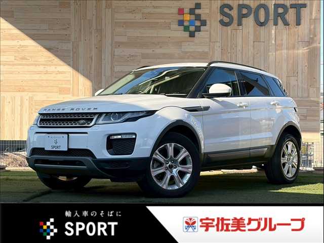 ランドローバーRANGE ROVER EVOQUESE 外観