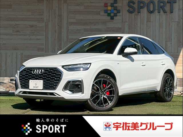 アウディ Q5 Sportback 40 TDI quattro S line 外観