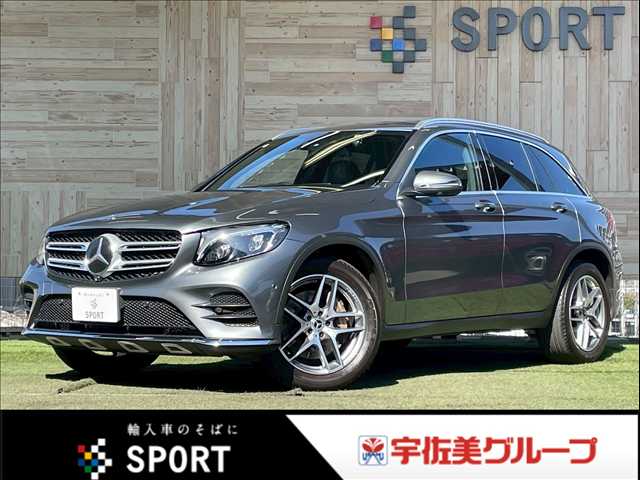 メルセデス・ベンツGLC-CLASSGLC220 d 4MATIC スポーツ 外観