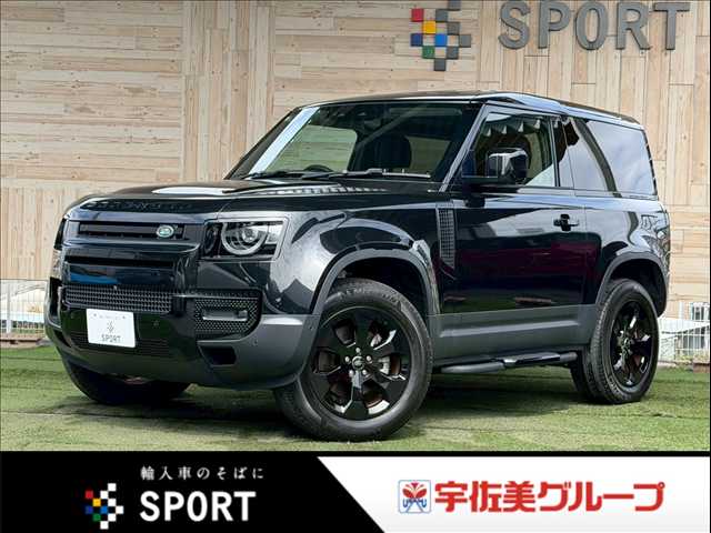 ランドローバーDEFENDER90