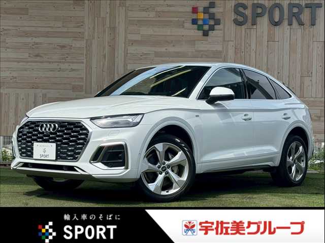 アウディ&nbsp;Q5 Sportbackの画像1