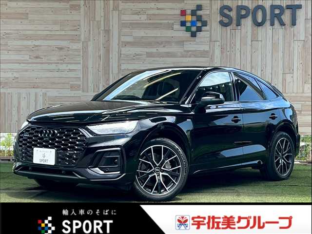 アウディ Q5 Sportbackの画像1