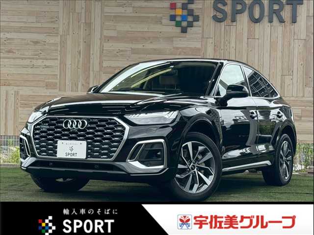 アウディQ5 Sportback40 TDI quattro advanced