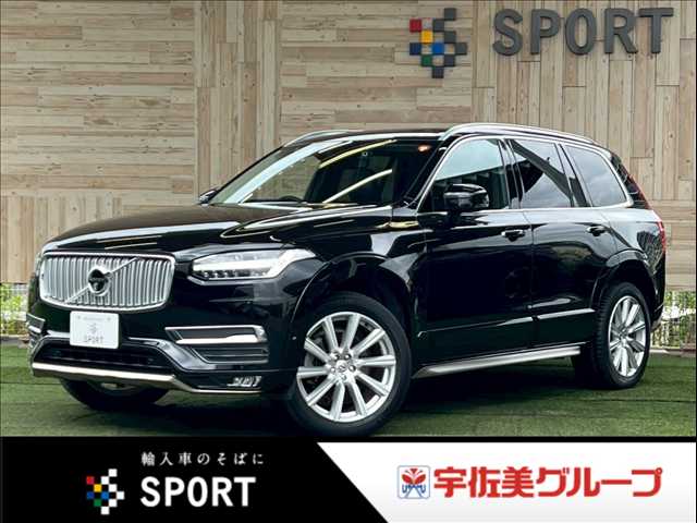 ボルボ XC90の画像1