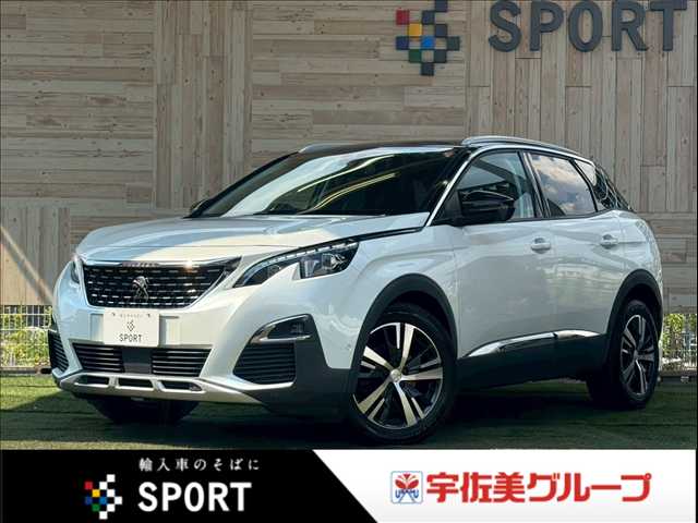 プジョー3008□Allure LED Package 外観