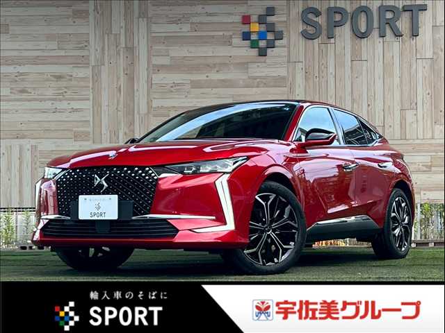 シトロエンDS4□RIVOLI BlueHDi Coquelicot Edition