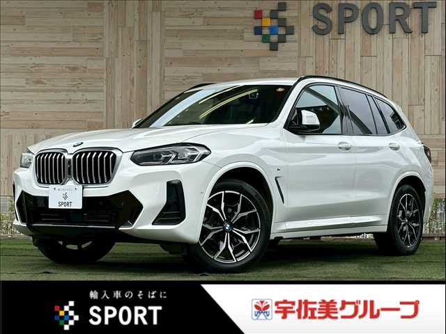 BMWX3ｘＤｒｉｖｅ　２０ｄ　Ｍスポーツ　後期型モデル／ＡｐｐｌｅＣａｒＰｌａｙ／シートヒーター／パワーシート／パワーバックドア／全方位カメラ／フルセグＴＶ／アダプティブクルーズコントロール／ヘッドアップディスプレイ／デジタルメーター／黒革