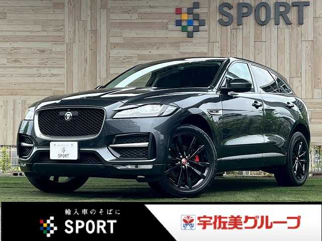 ジャガーF-PACER-スポーツ カルパチアングレー/MERIDIANサウンド/レーダークルーズコントロール/AppleCarPlay/20インチOPAW/電動リアゲート/シートメモリー/ブラインドスポットモニター/シートヒーター 外観