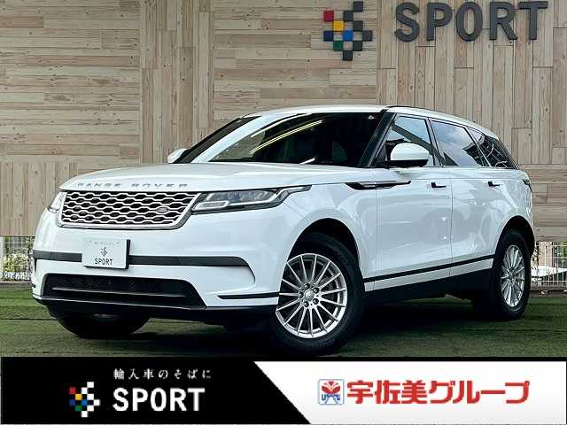 ランドローバーRANGE ROVER VELARベースグレード 180PS シートヒーター/全周囲カメラ/クルーズコントロール/パドルシフト/純正ナビ/フルセグTV/Bluetooth接続/純正18インチアルミ/LEDヘッドライト/クリアランスソナー/衝突軽減ブレーキ 外観